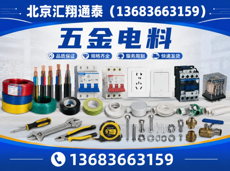 平谷区水暖器材展示图