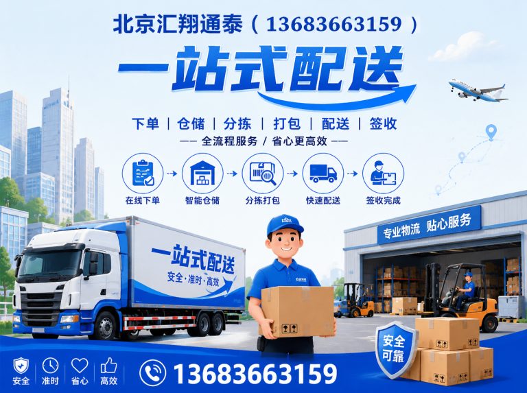 平谷区建材公司展示图